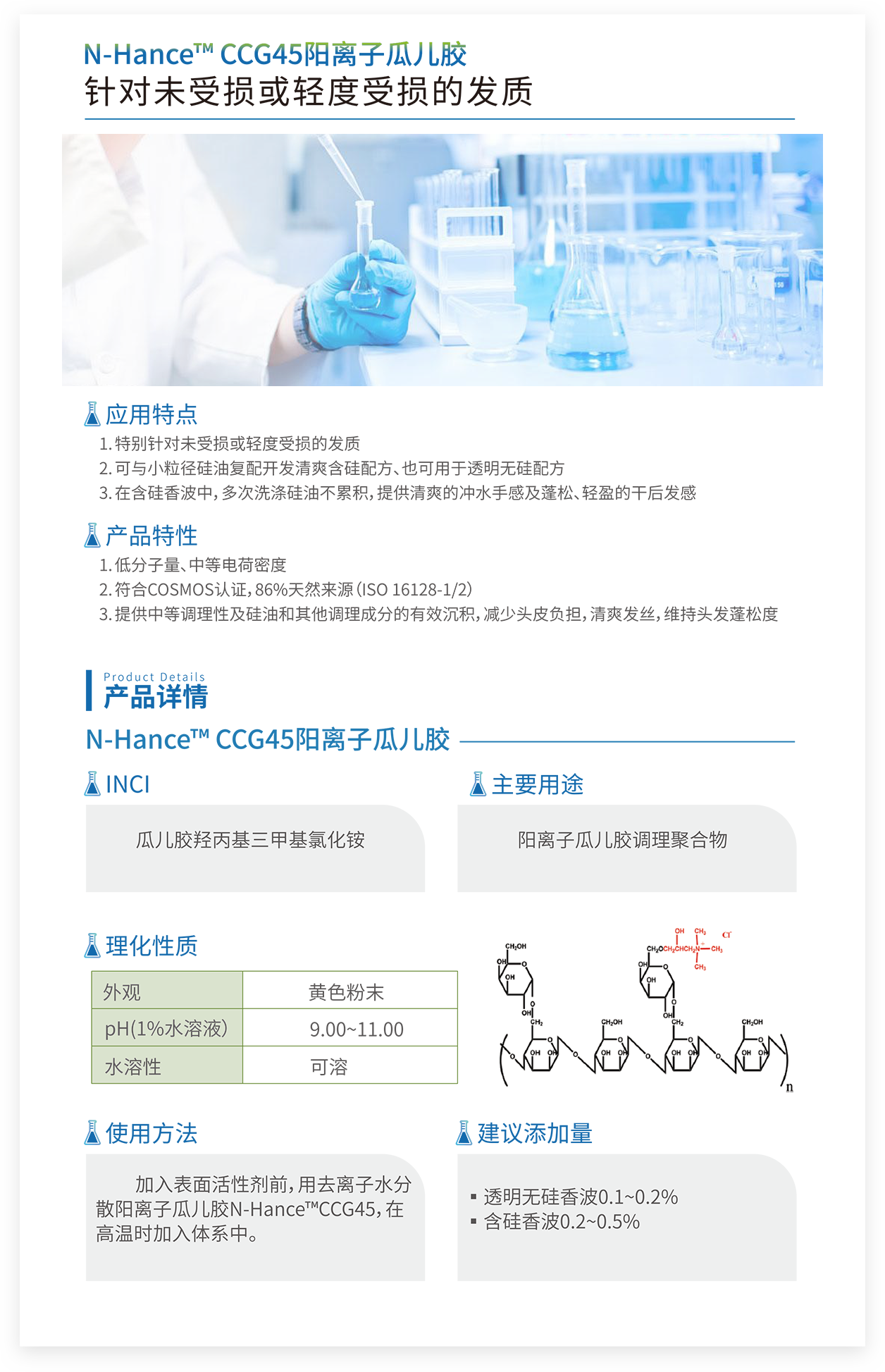 N-Hance鈩_CCG45闃崇瀛愮摐鍎胯兌.png